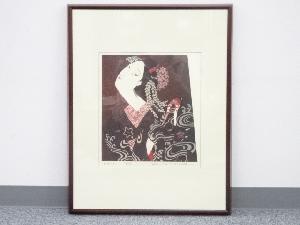 下村良之介　「かがり火」　木版画額装14/30